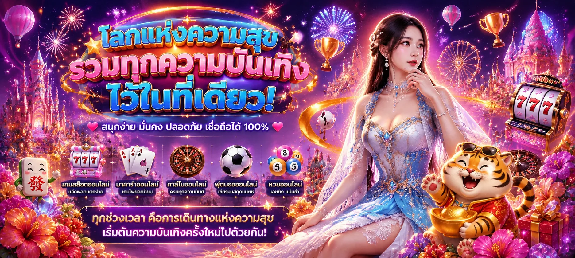 ชบาแก้ว สล็อตเว็บตรง UFA API ฝากถอนออโต้